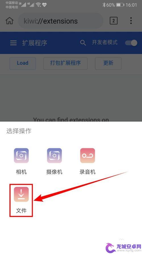 手机如何安装扩展包 如何在手机上使用 Kiwi 浏览器安装扩展插件