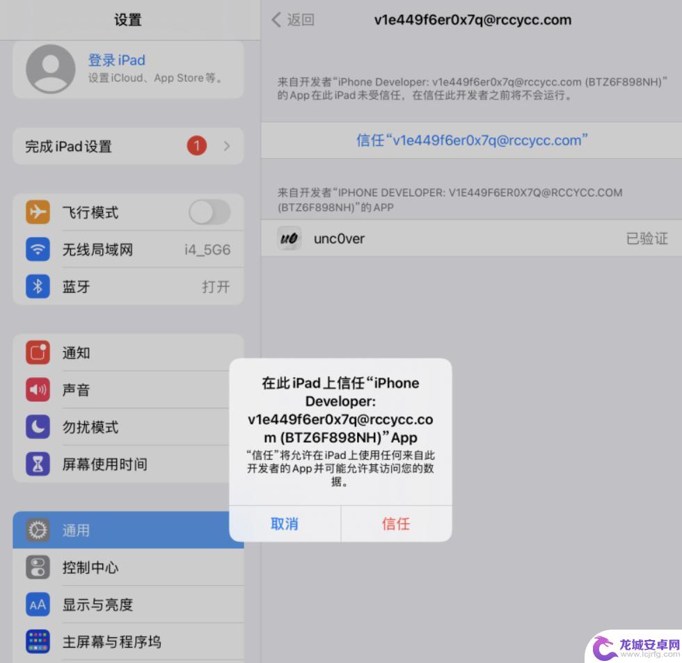 苹果手机怎么使用爱思助手 如何使用爱思助手一键越狱iPhone/iPad