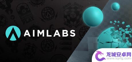 FPS游戏练枪软件《Aimlabs》Steam正式版上线，推出排位模式