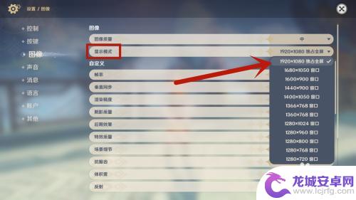 如何设置原神画面全屏 怎样开启原神全屏模式