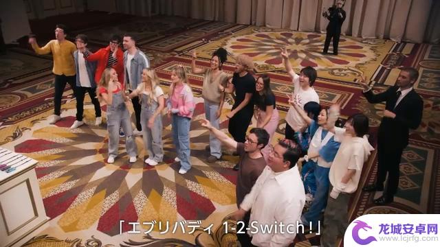 任天堂邀请16名主播体验《大家的1-2 Switch》