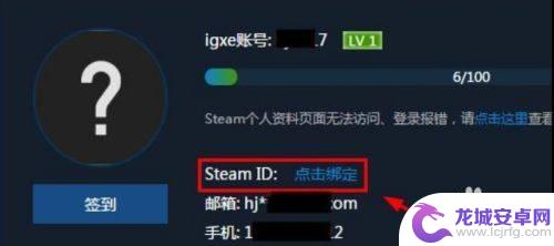 怎么在igex绑定steam？详细步骤分享