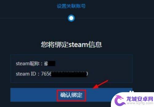 怎么在igex绑定steam？详细步骤分享