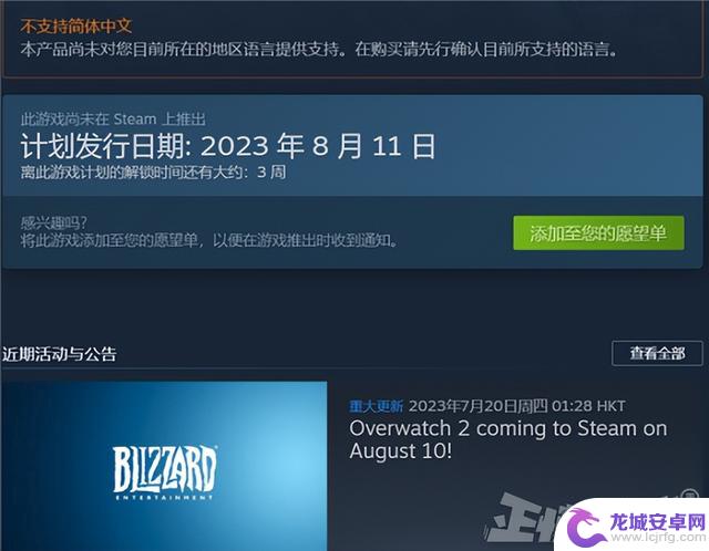 暴雪游戏上线Steam，不支持简中疑国服将开？网友：我起猛了？