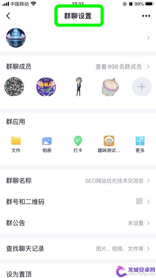 手机上qq怎么改群名字 如何在手机QQ群里更改昵称