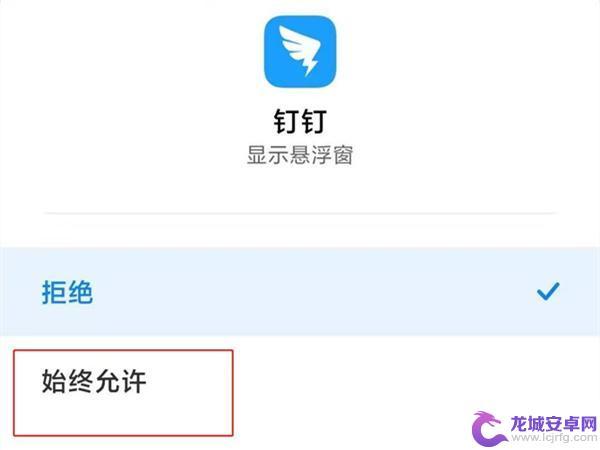 苹果手机怎么开钉钉悬浮窗 苹果手机钉钉悬浮窗设置教程