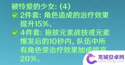 原神七七培养攻略辅助 原神七七最强套装2021