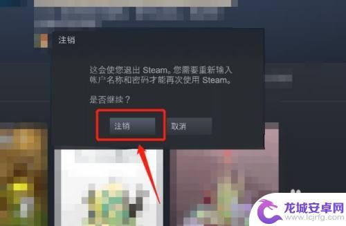 退出steam账户 steam如何退出登录