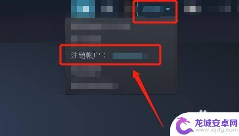 退出steam账户 steam如何退出登录