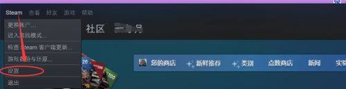 steam好友如何共享游戏 Steam好友共享游戏步骤