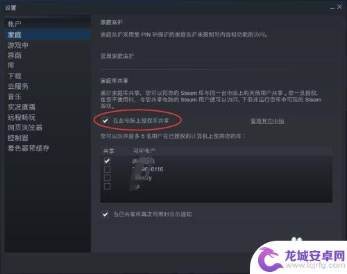 steam好友如何共享游戏 Steam好友共享游戏步骤