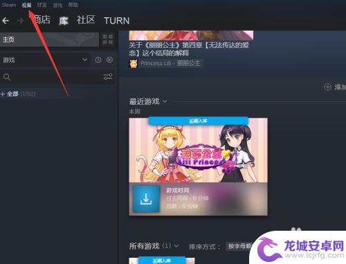 steam隐藏游戏工具 Steam如何隐藏游戏和显示游戏设置