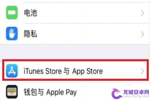 苹果手机怎么修改商店属性 iPhone如何更换App Store所属国家/地区