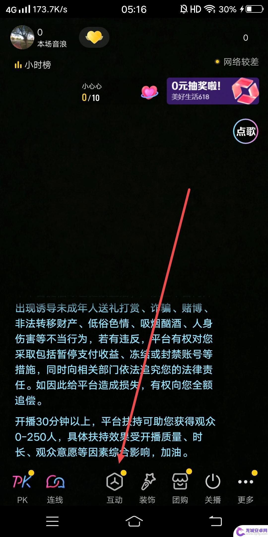 抖音抖币福袋怎么开(抖音抖币福袋怎么开通)