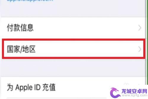 苹果手机怎么修改商店属性 iPhone如何更换App Store所属国家/地区