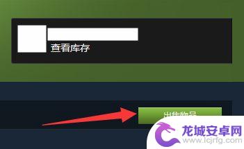 饰品上架steam市场 Steam上架物品的教程