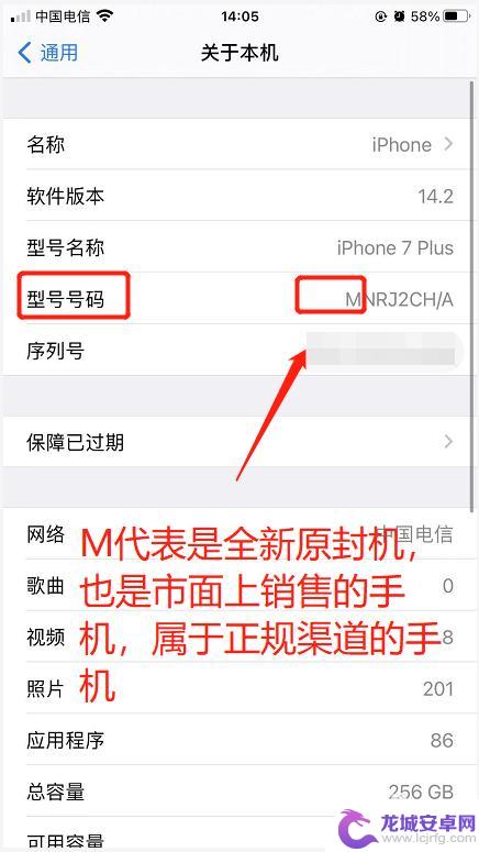 如何识别正版苹果手机图片 如何检查手中的iPhone是否为正品