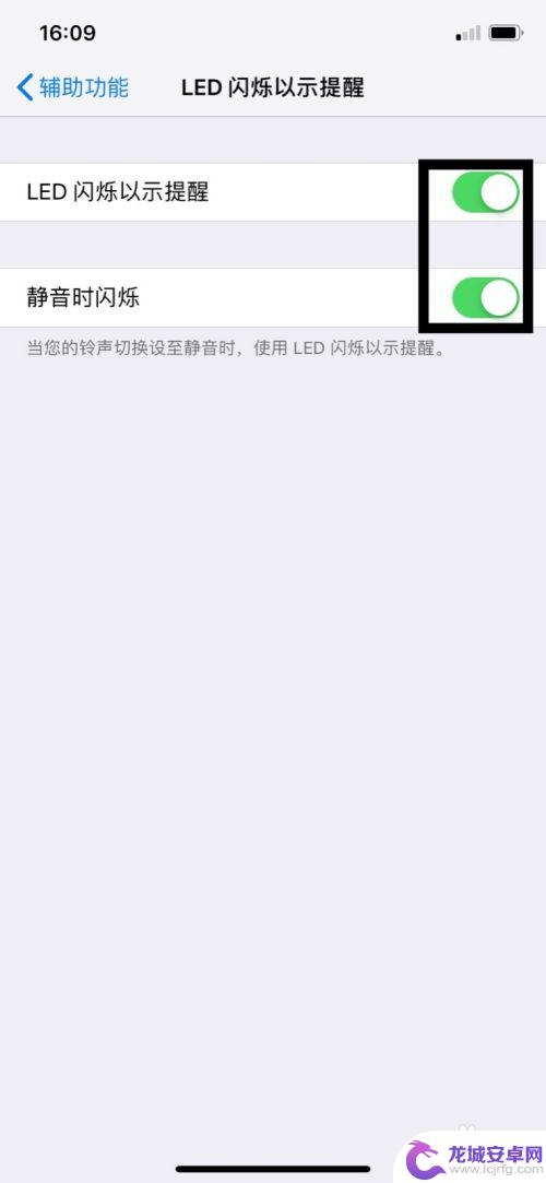 苹果手机后面的灯怎么闪烁 苹果XR来电闪光灯闪烁设置教程