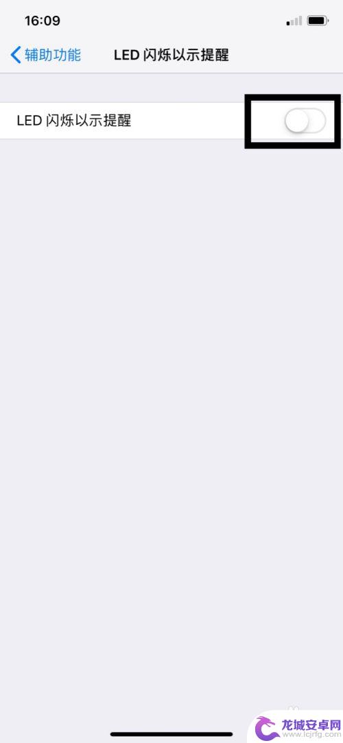苹果手机后面的灯怎么闪烁 苹果XR来电闪光灯闪烁设置教程