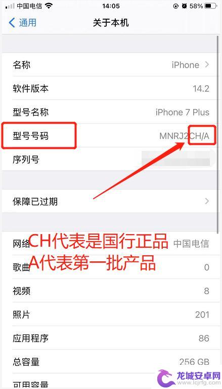 如何识别正版苹果手机图片 如何检查手中的iPhone是否为正品