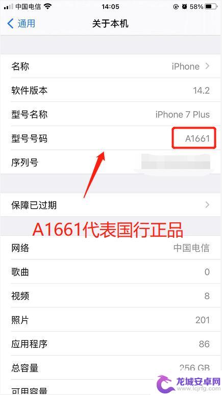 如何识别正版苹果手机图片 如何检查手中的iPhone是否为正品