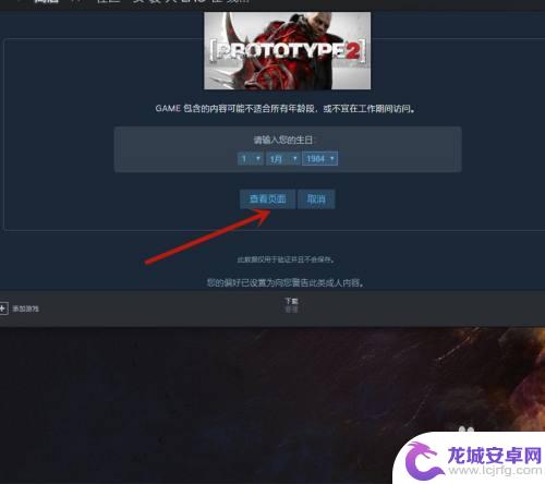 怎么在steam上面买prototype 掠杀原形2steam购买渠道