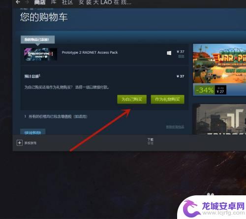 怎么在steam上面买prototype 掠杀原形2steam购买渠道