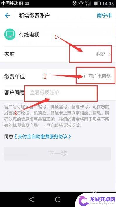 有线宽带怎么手机缴费 手机支付宝如何给有线电视缴费