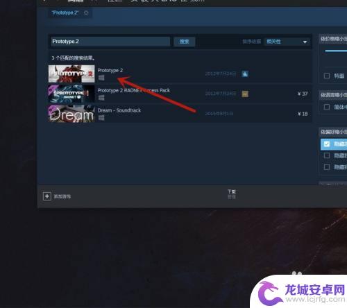 怎么在steam上面买prototype 掠杀原形2steam购买渠道