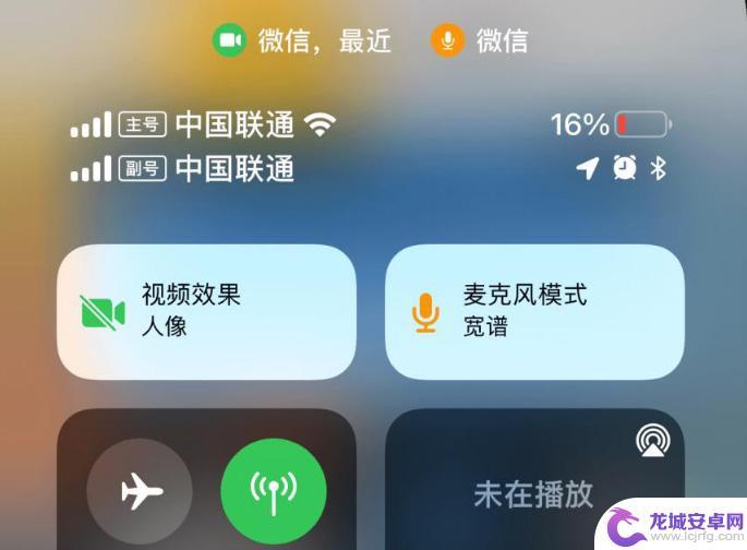 苹果手机语音宽谱怎么设置 iOS 15麦克风模式设置教程