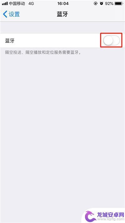 苹果手机xr如何开蓝牙 iPhone xr蓝牙耳机连接步骤