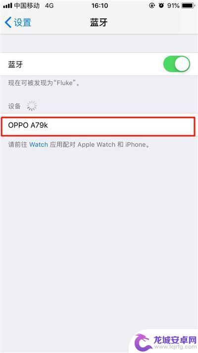 苹果手机xr如何开蓝牙 iPhone xr蓝牙耳机连接步骤