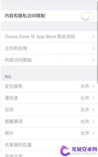 手机游戏怎么设置青少年防沉迷 iPhone手机防沉迷设置步骤