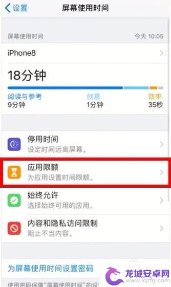 手机游戏怎么设置青少年防沉迷 iPhone手机防沉迷设置步骤