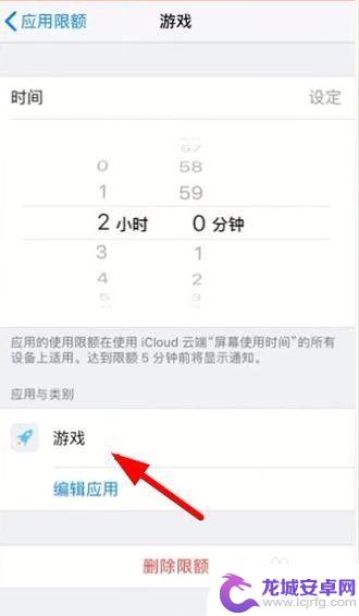 手机游戏怎么设置青少年防沉迷 iPhone手机防沉迷设置步骤