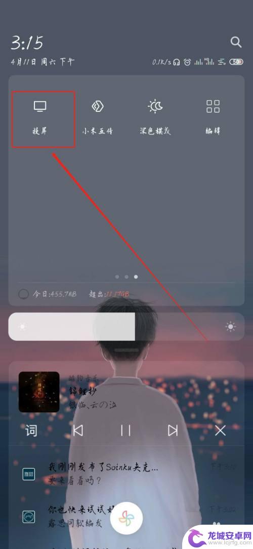 手机怎么在电视上看快手直播 快手直播如何投屏到电视