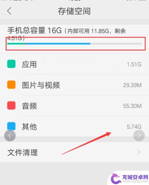 手机里其他文件占很大空间怎么清理苹果 手机储存空间如何清理其他文件