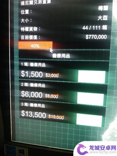 gta5怎么看自己有多少钱 GTA5怎么查看自己的资金