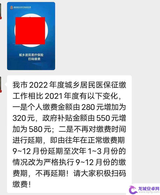 河南新农合手机缴费怎样交 新农合手机缴费的2大变化