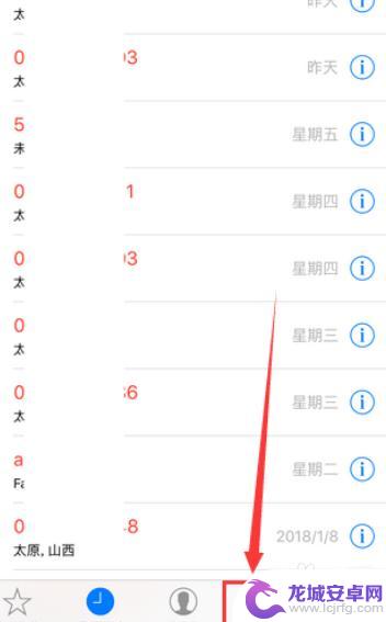 苹果手机信号标志怎么改 如何更改iPhone信号图标