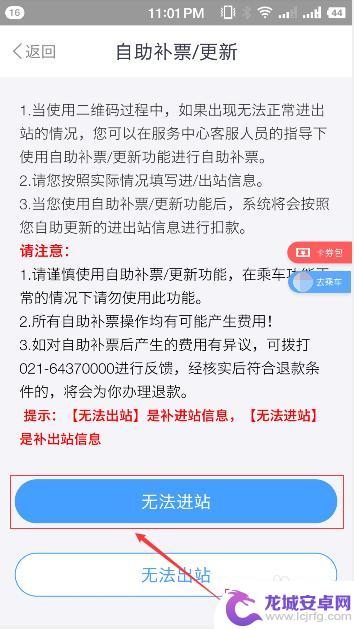 坐地铁手机没电了怎么补票 坐地铁刷手机进站出站手机没电怎么办