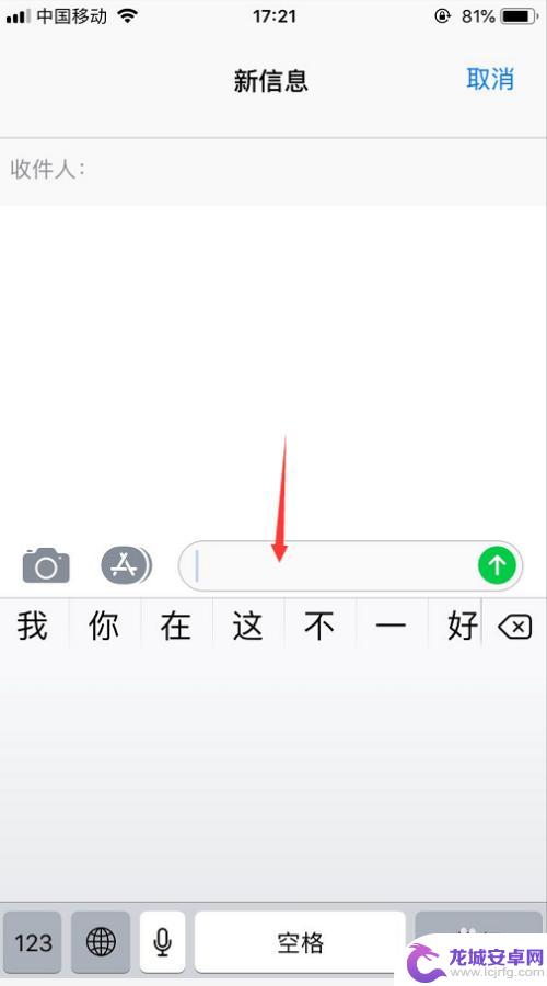 手机键盘如何横过来写字 iPhone手写键盘设置方法