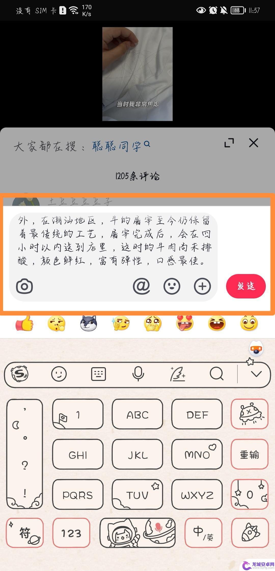 抖音怎么发长评论操作(抖音怎么发长评论操作视频)