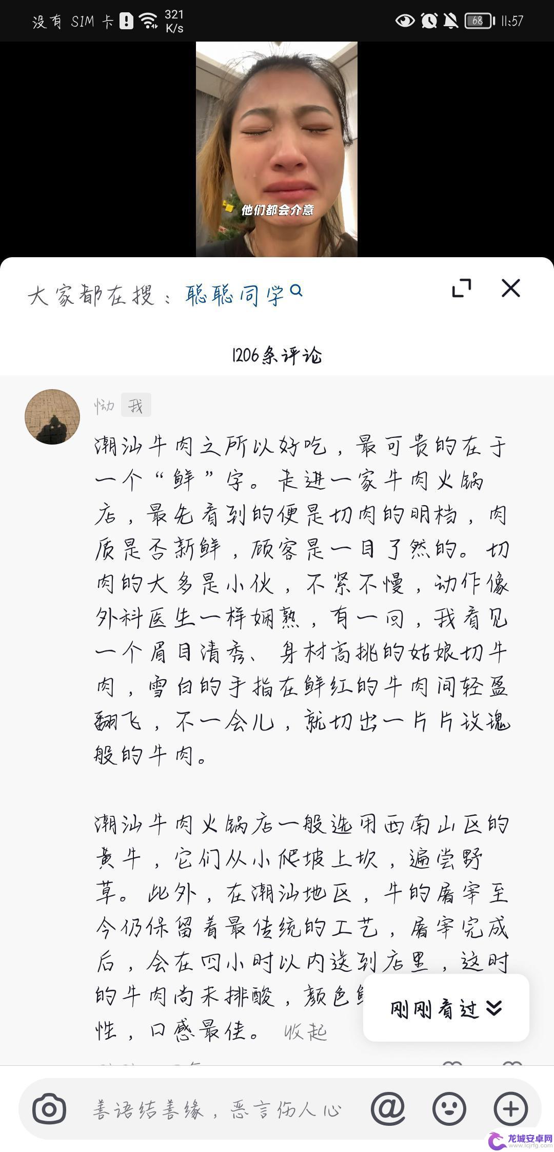 抖音怎么发长评论操作(抖音怎么发长评论操作视频)