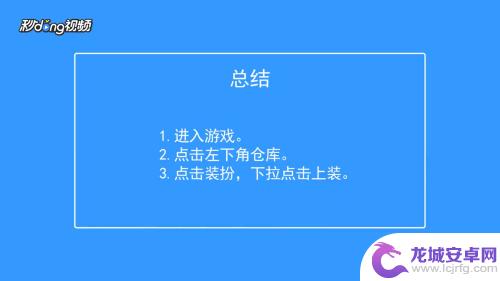 香肠派对怎么装配件 香肠派对上装更换攻略