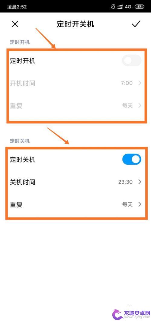 红米手机定时开关机在哪里设置方法 红米手机自动开关机设置方法