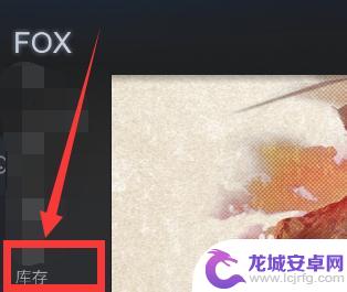 pubg怎么在steam上看库存 Steam游戏库存查看教程