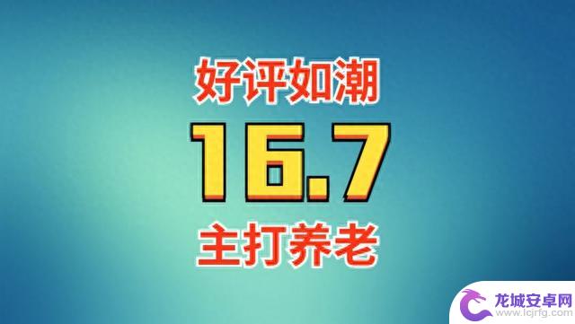 苹果紧急发布iOS16.7准正式版，续航提升太顶了，信号始终满格