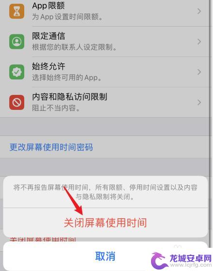 苹果手机id访问限制无法退出登录 若苹果ID访问限制无法退出登录该怎么办