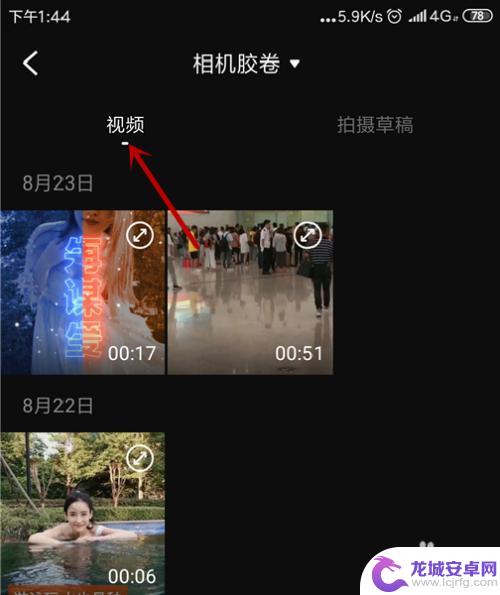 小米手机怎么把两个视频合在一起 手机视频拼接软件